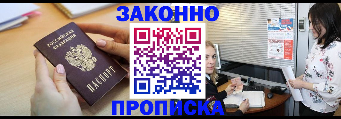 временная регистрация гарантия в Новокузнецке