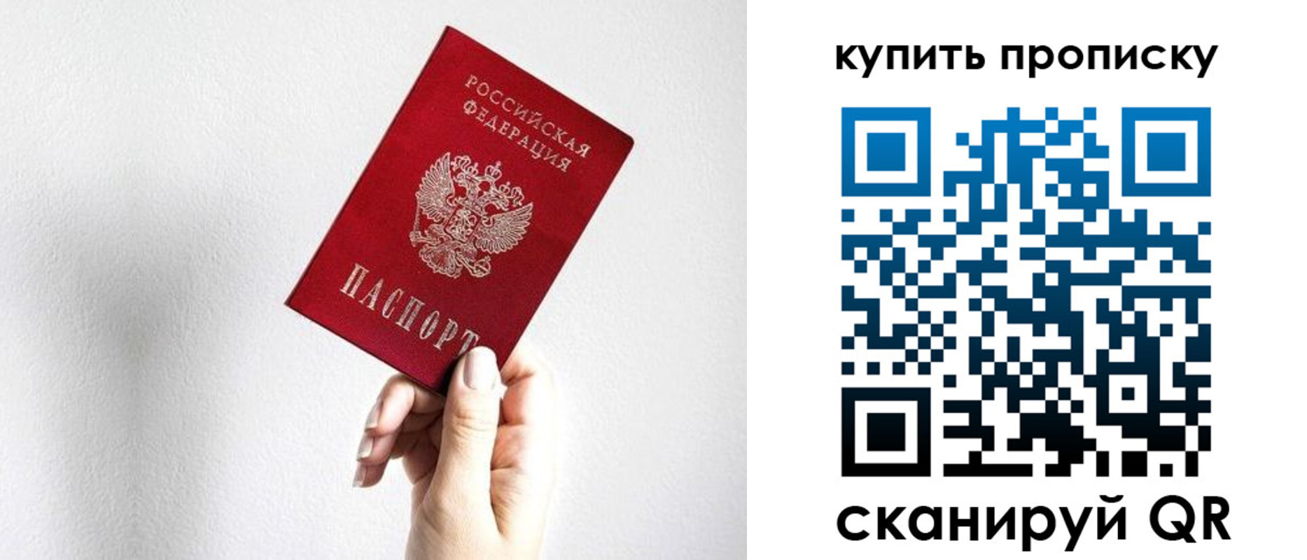 временная регистрация купить в Новокузнецке