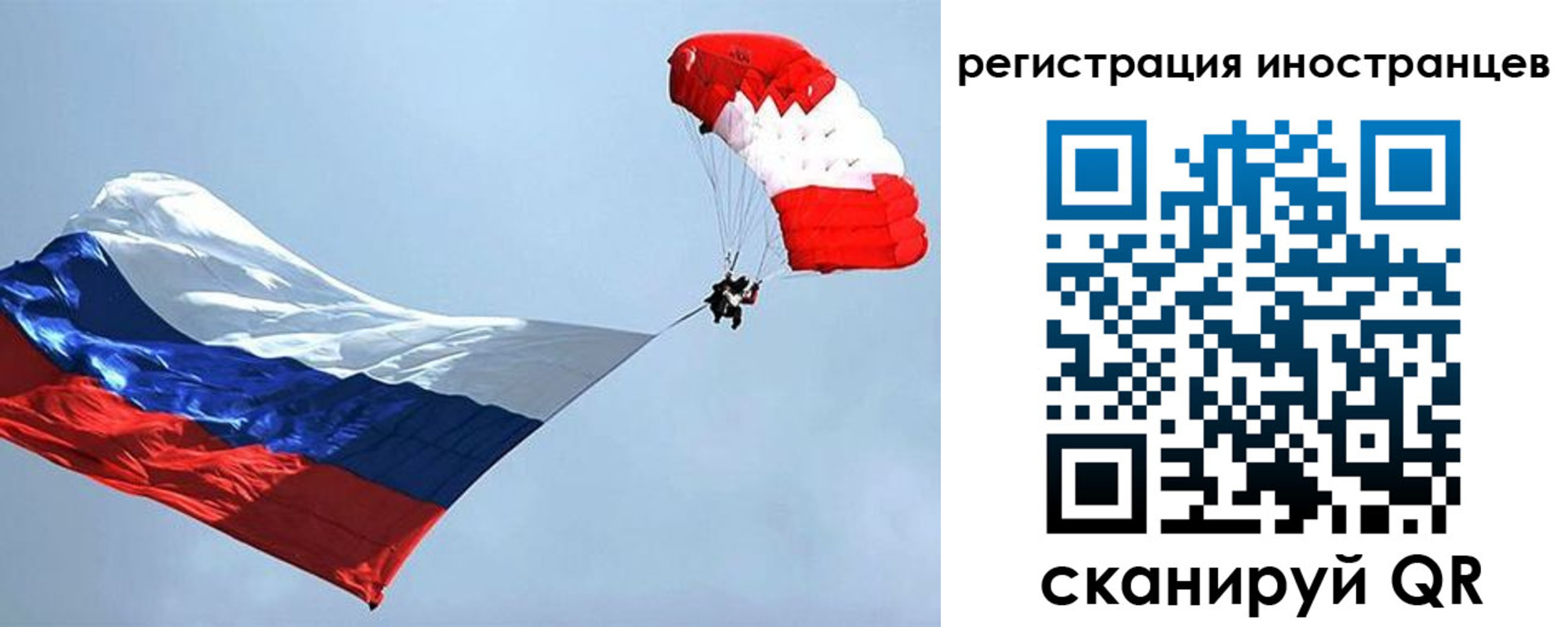 временная регистрация госуслуги в Новокузнецке