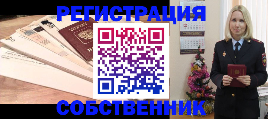 временная регистрация недорого в Новокузнецке
